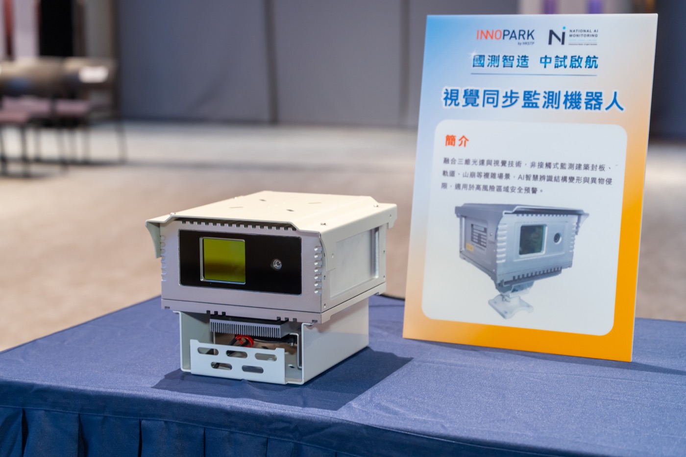 基建安全大模型與智能體終端